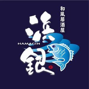 fukumitaka2018　 (fukumitaka2018)さんの和風居酒屋【浜銀】のロゴ作成への提案