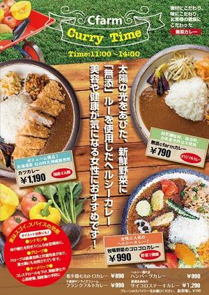 鶴亀工房 (turukame66)さんの飲食店（カレー、カフェ、ソフトバル）のA4チラシ作成への提案