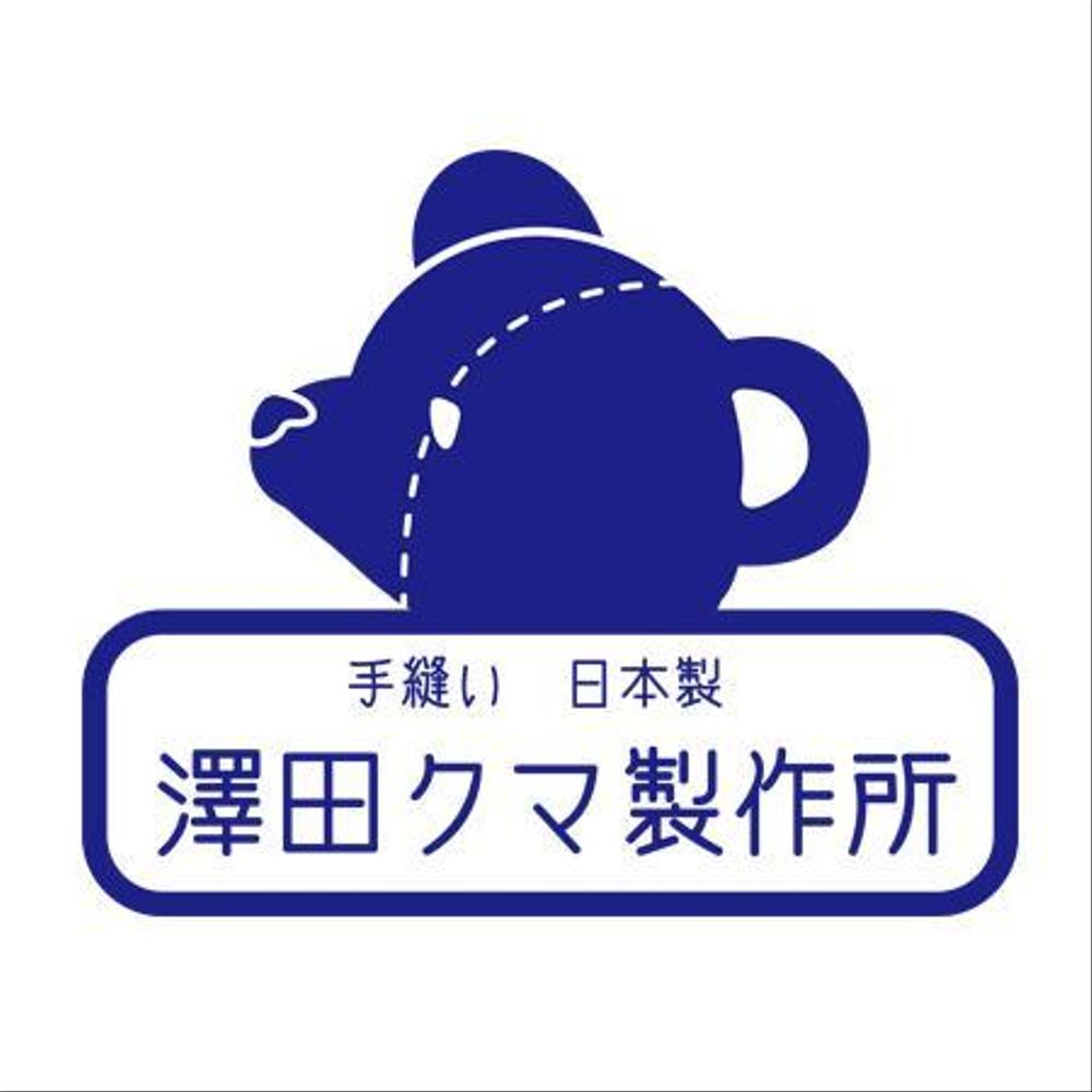 澤田クマ製作所ロゴ提案.jpg