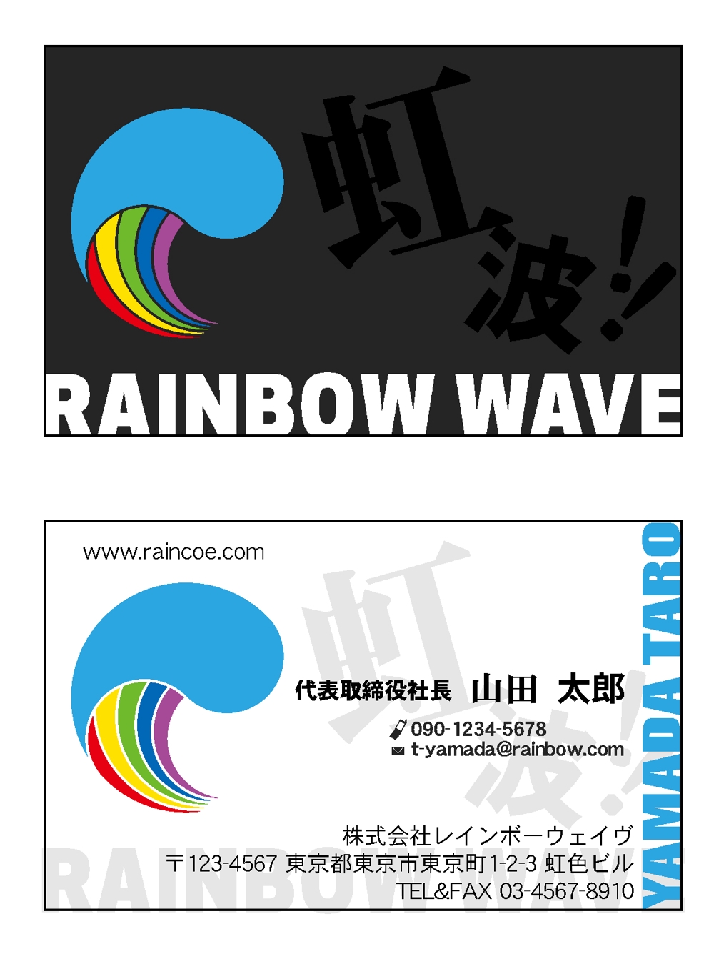 rainbow wave様.jpg