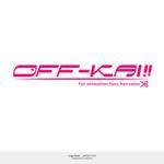 月山デザイン室 (tsukiyamadesign)さんの秋葉原オタク向け美容室　「For animation fans hairsalon OFF-KAI!!」のロゴへの提案