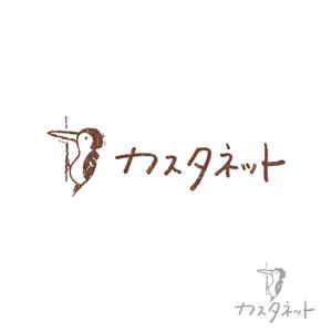 edesign213 (edesign213)さんの美容室「カスタネット」のHPを含む販促物のロゴへの提案