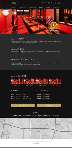 didi (DaisukeYamashita)さんの店舗リフォーム会社のホームページデザイン（レスポンシブデザイン）への提案