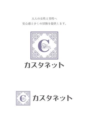 Nozaki Honoka (nozaki_0426)さんの美容室「カスタネット」のHPを含む販促物のロゴへの提案
