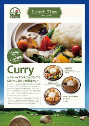 ging_155 (ging_155)さんの飲食店（カレー、カフェ、ソフトバル）のA4チラシ作成への提案