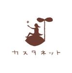 skyblue (skyblue)さんの美容室「カスタネット」のHPを含む販促物のロゴへの提案