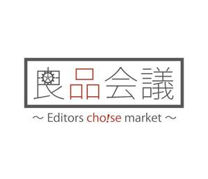 orangemint (orangemint)さんのスポーツ・アウトドアのECサイト「良品会議」のロゴ制作依頼への提案