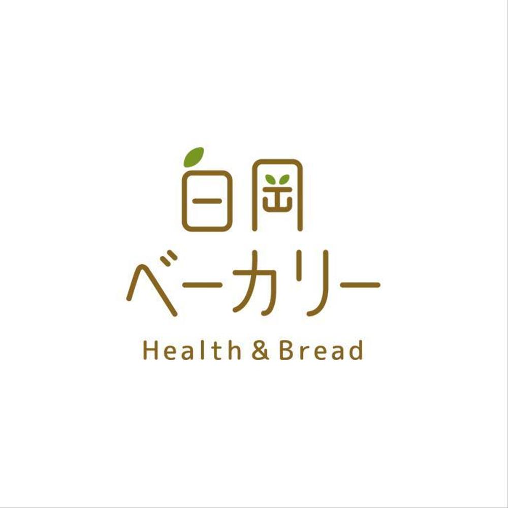 パン屋「白岡ベーカリー」のロゴ