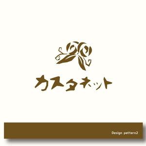 OnlyOne1 (onlyone1)さんの美容室「カスタネット」のHPを含む販促物のロゴへの提案