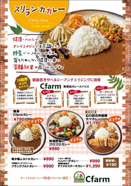 0371 Aiさんの事例 実績 提案 飲食店 カレー カフェ ソフトバル のa4チラシ作成 4種類の店内チラシご クラウドソーシング ランサーズ