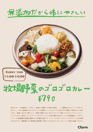 olihoih ()さんの飲食店（カレー、カフェ、ソフトバル）のA4チラシ作成への提案