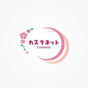 ことね７７７ (kotone777)さんの美容室「カスタネット」のHPを含む販促物のロゴへの提案