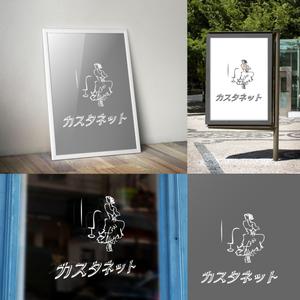 easel (easel)さんの美容室「カスタネット」のHPを含む販促物のロゴへの提案