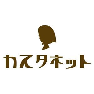 tanukikunさんの美容室「カスタネット」のHPを含む販促物のロゴへの提案