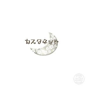 yoqpoyさんの美容室「カスタネット」のHPを含む販促物のロゴへの提案