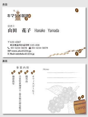 piyo_piyo (Kasayuke01282016)さんの珈琲豆焙煎業の名刺デザインへの提案