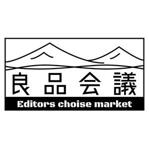 しろたま (Shirotama)さんのスポーツ・アウトドアのECサイト「良品会議」のロゴ制作依頼への提案