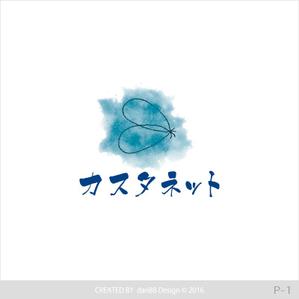 dari88 Design (dari88)さんの美容室「カスタネット」のHPを含む販促物のロゴへの提案
