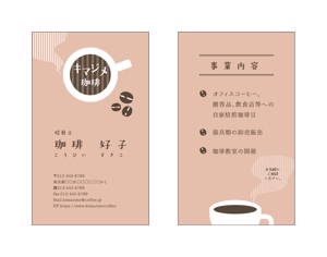 Nozaki Honoka (nozaki_0426)さんの珈琲豆焙煎業の名刺デザインへの提案