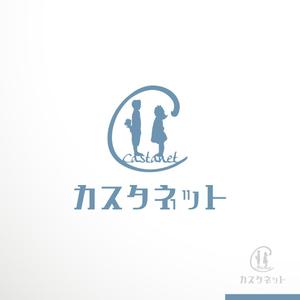 sakari2 (sakari2)さんの美容室「カスタネット」のHPを含む販促物のロゴへの提案