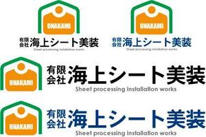 中津留　正倫 (cpo_mn)さんの「有限会社海上シート美装」のロゴ作成への提案