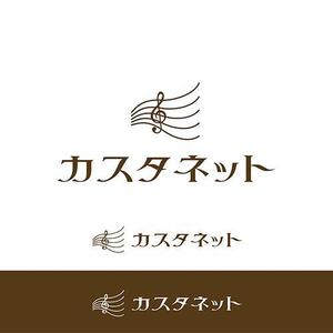 young_pine (young_pine)さんの美容室「カスタネット」のHPを含む販促物のロゴへの提案