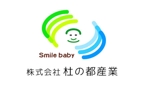 wohnen design (wohnen)さんのハウスクリーニングサイト「smile baby」のロゴと「株式会社　杜の都産業」のロゴへの提案