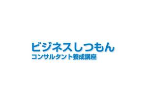 nyapifelさんのビジネスしつもんコンサルタント養成講座のロゴ制作依頼への提案