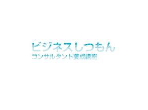 nyapifelさんのビジネスしつもんコンサルタント養成講座のロゴ制作依頼への提案