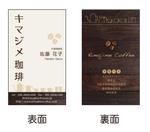 sugai (koso)さんの珈琲豆焙煎業の名刺デザインへの提案