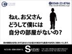 BASIC (do-basic)さんの老舗工務店のシャレた野立て看板デザインへの提案