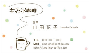 タカノキョウコ ()さんの珈琲豆焙煎業の名刺デザインへの提案