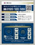 spice (spice)さんのカードサイズの自動車保険チラシへの提案