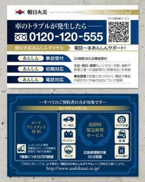 spice (spice)さんのカードサイズの自動車保険チラシへの提案