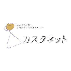 りょう (0317)さんの美容室「カスタネット」のHPを含む販促物のロゴへの提案