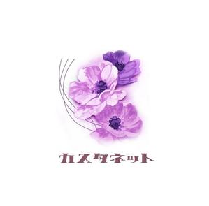 sirou (sirou)さんの美容室「カスタネット」のHPを含む販促物のロゴへの提案