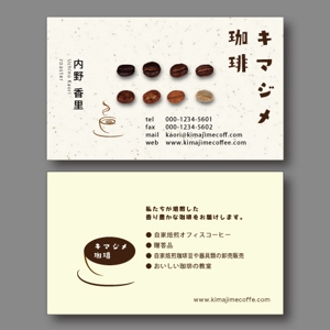 K_Inamiさんの珈琲豆焙煎業の名刺デザインへの提案
