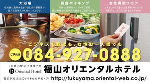 teck (teck)さんのJR駅エスカレーターサイドのホテルポスターデザインへの提案