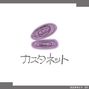 tori_D (toriyabe)さんの美容室「カスタネット」のHPを含む販促物のロゴへの提案