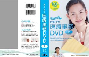 kto design (katoskywalk)さんのDVDケースデザイン（表１・表４・背）2種への提案