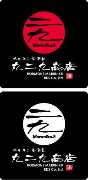 中津留　正倫 (cpo_mn)さんの「丸29（漢数字です）商店（まるにくしょうてんと読みます）」のロゴ作成への提案