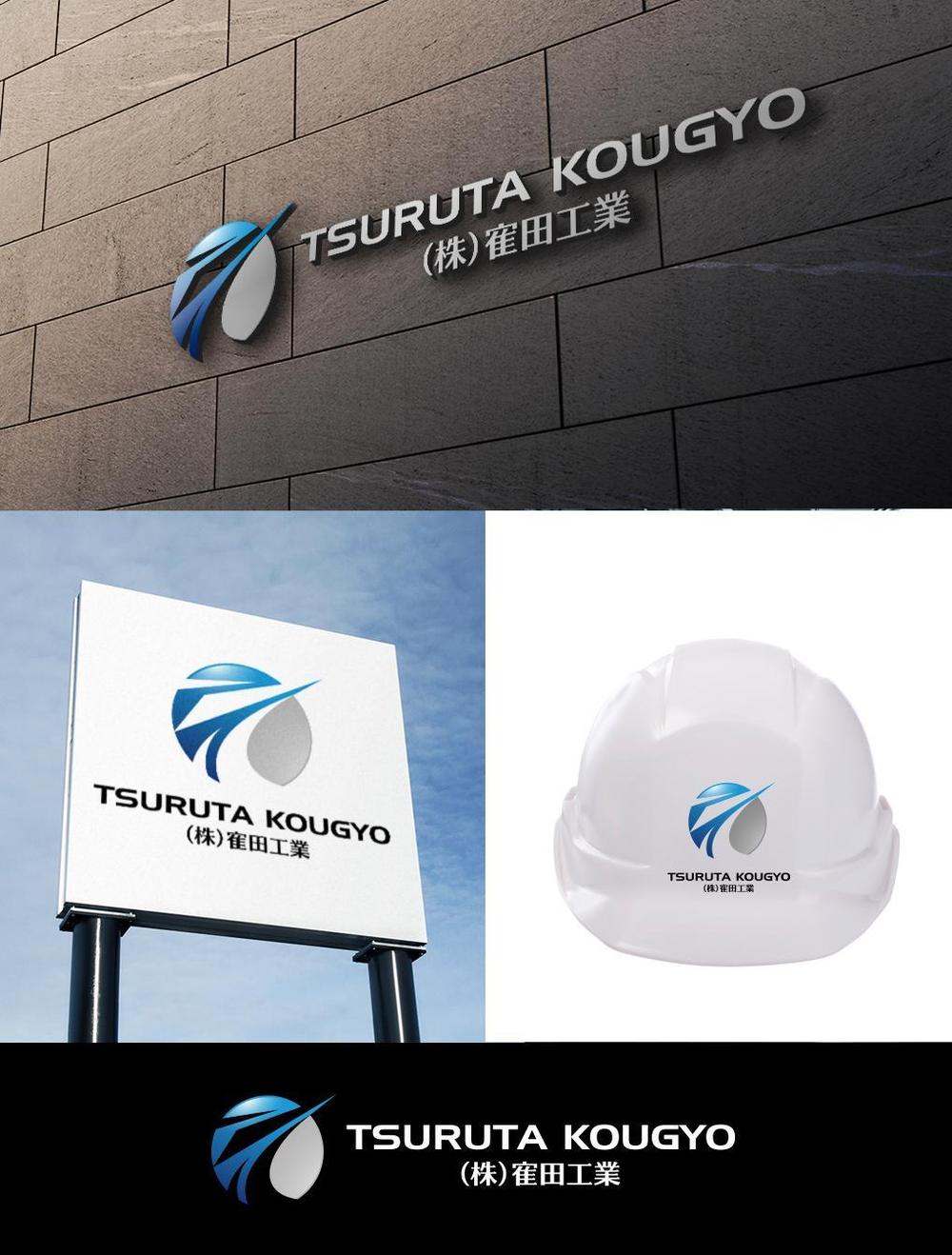 会社のロゴ  (株)寉田工業  建設業  鳶職   足場工事などを主にやっている会社のロゴ作成