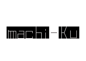 オカデザイン工房 ()さんのコミュニティデザインラボ「machi-ku」のロゴへの提案