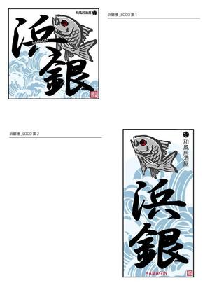Yuka (crover2598)さんの和風居酒屋【浜銀】のロゴ作成への提案