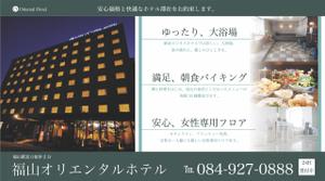 meli-melo design ()さんのJR駅エスカレーターサイドのホテルポスターデザインへの提案