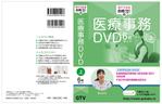 yo-yoさんのDVDケースデザイン（表１・表４・背）2種への提案