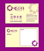io graphics (io-graphics)さんの介護事業向け名刺デザインへの提案