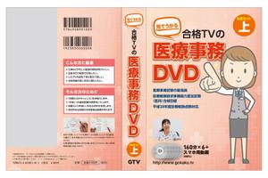 ynoakkoa (yokoyoko244)さんのDVDケースデザイン（表１・表４・背）2種への提案