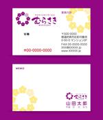 io graphics (io-graphics)さんの介護事業向け名刺デザインへの提案