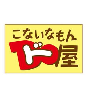 k_press ()さんの業務用建築用品のネットショップのロゴ（商標登録なし）への提案